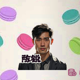 陈锐