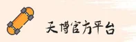 天博(APP)官方网站 · 极致体验 · T7B9