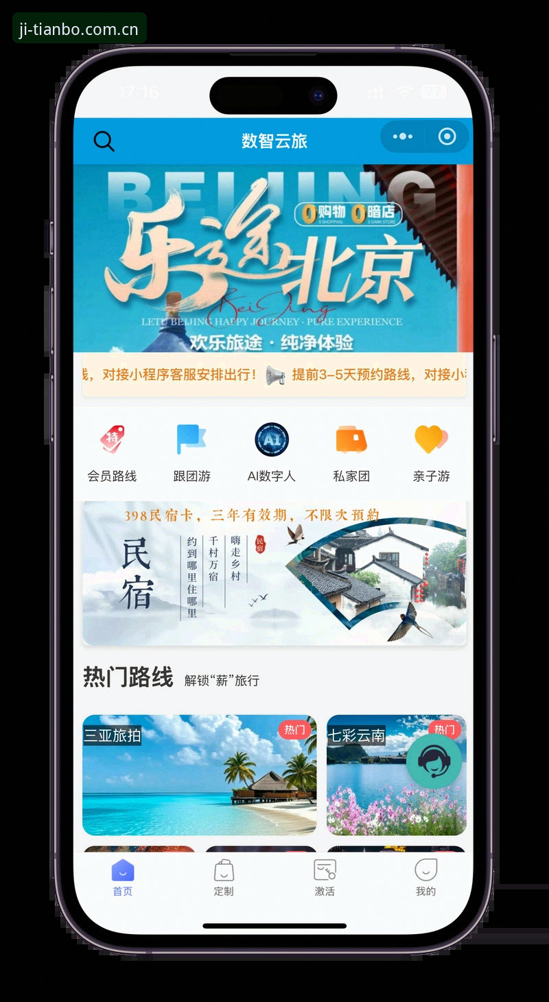 天博官方平台极致体验官方下载完整指南：从入门到精通